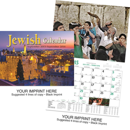 Custom Imprinted Jewish Calendar - Jewish #822